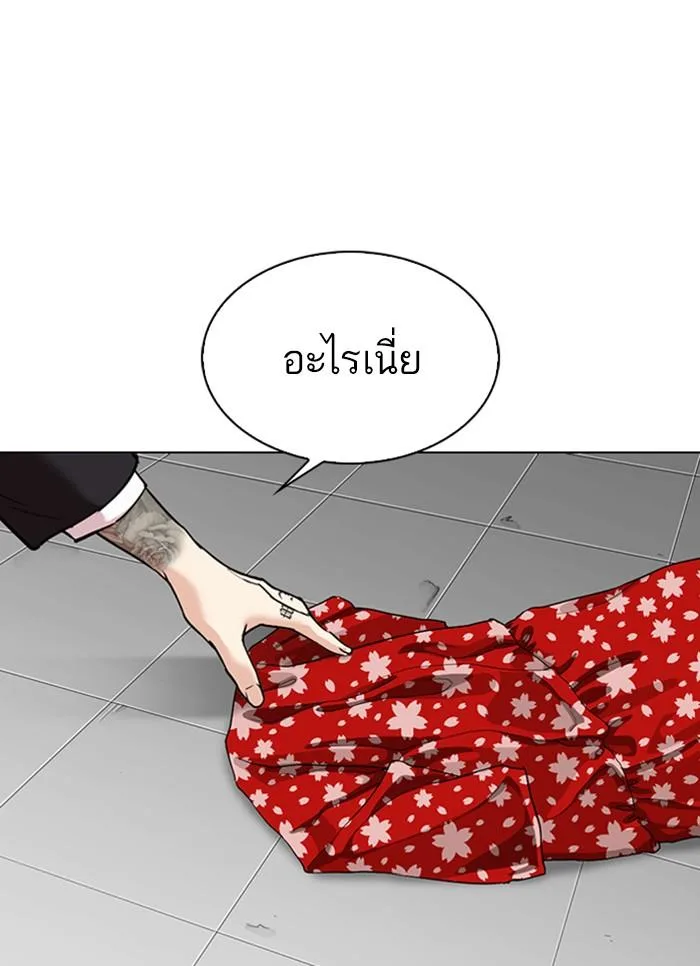 Lookism ตอนที่ 307 หน้า 21