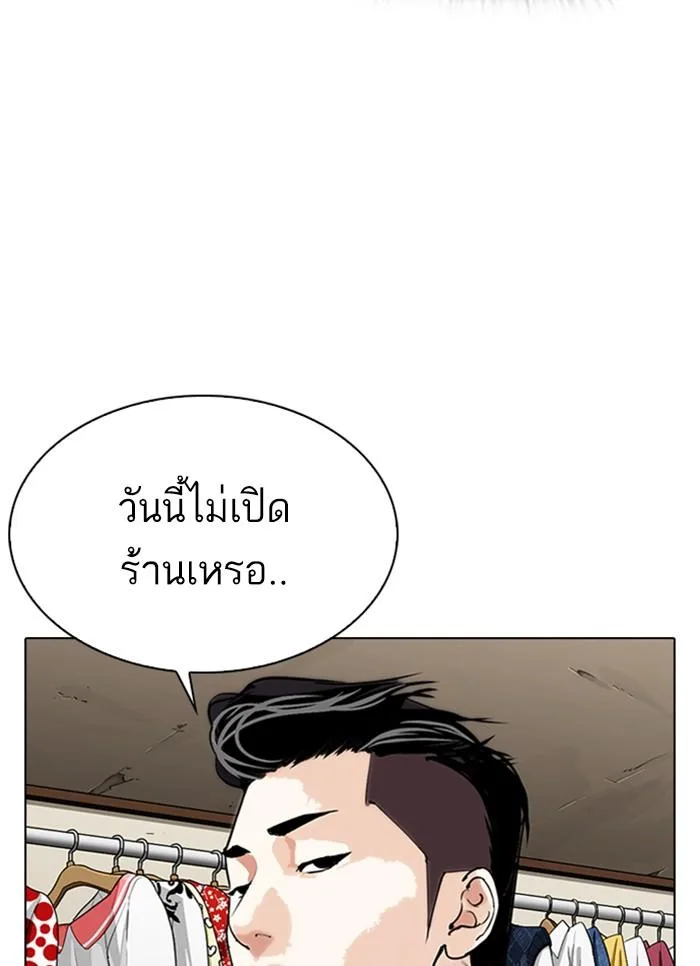 Lookism ตอนที่ 307 หน้า 26