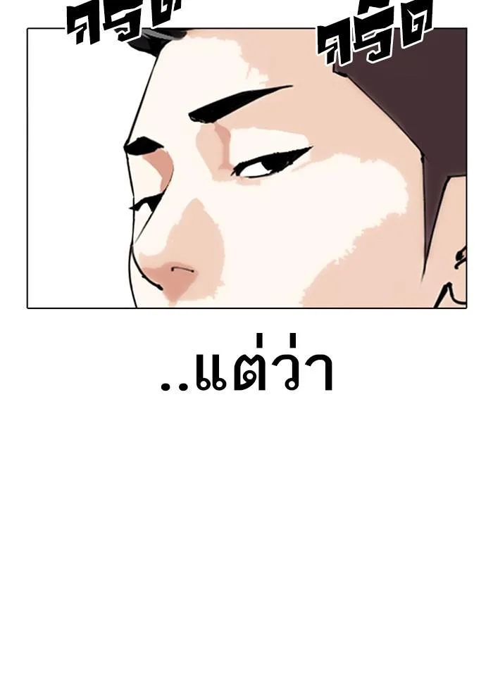 Lookism ตอนที่ 307 หน้า 28