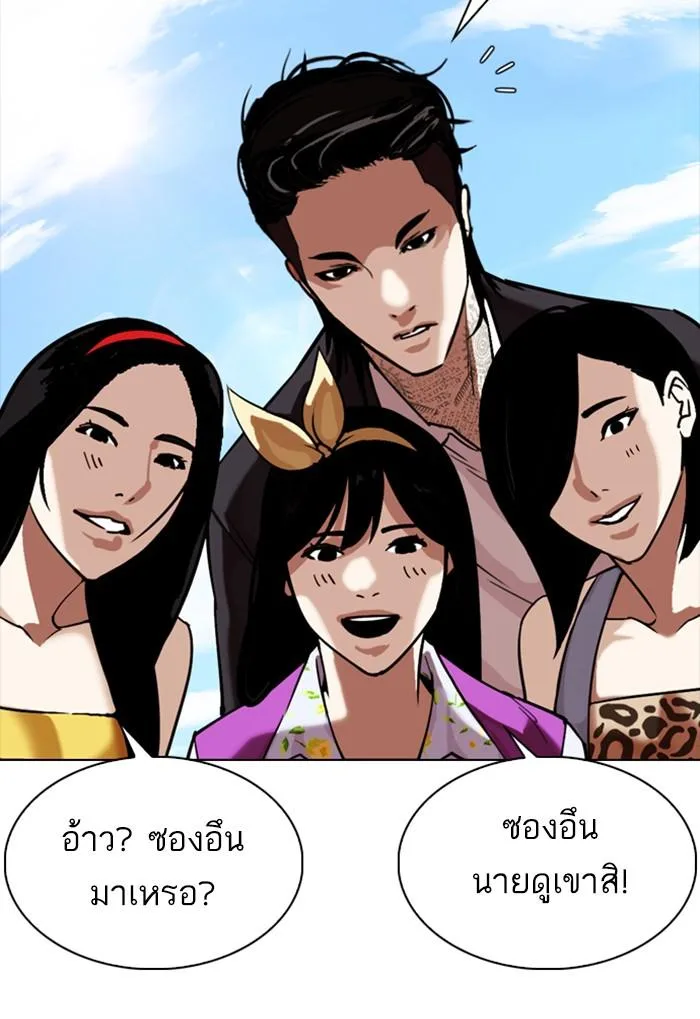 Lookism ตอนที่ 307 หน้า 31