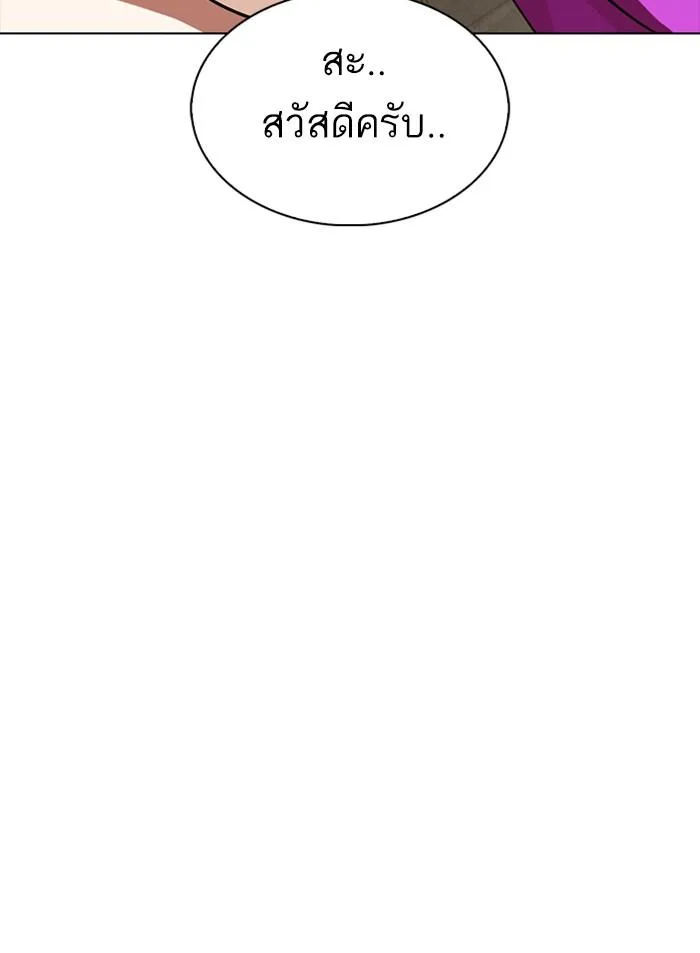 Lookism ตอนที่ 307 หน้า 34