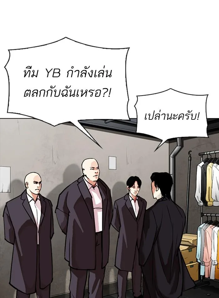 Lookism ตอนที่ 307 หน้า 38