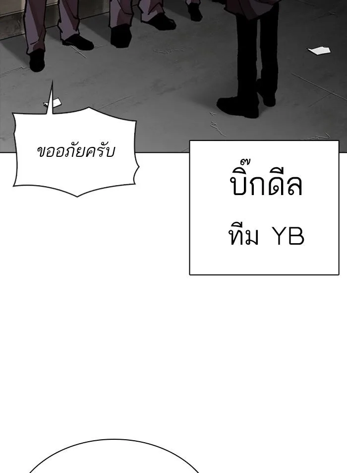 Lookism ตอนที่ 307 หน้า 39