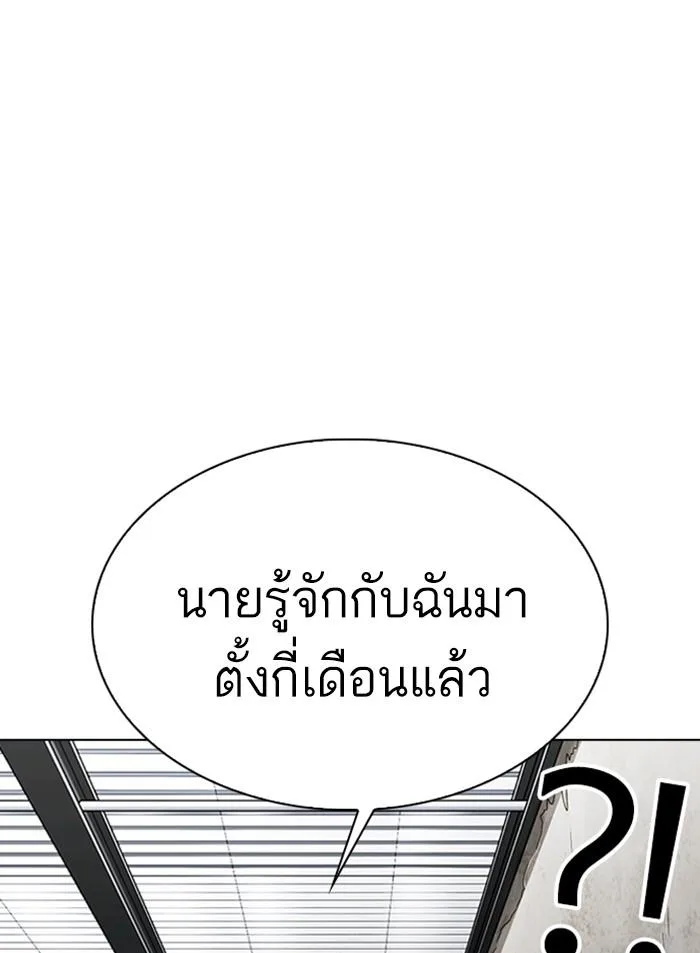 Lookism ตอนที่ 307 หน้า 46