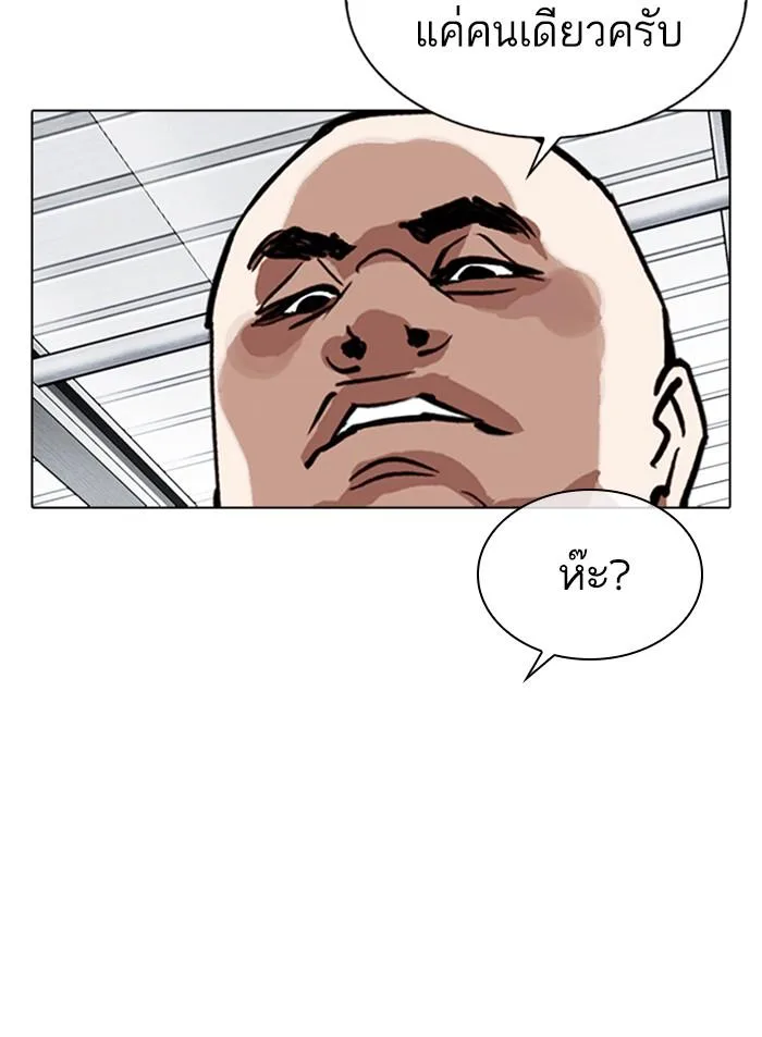 Lookism ตอนที่ 307 หน้า 49