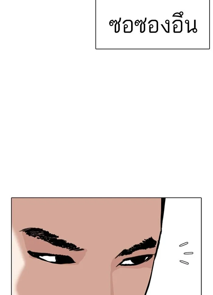 Lookism ตอนที่ 307 หน้า 5