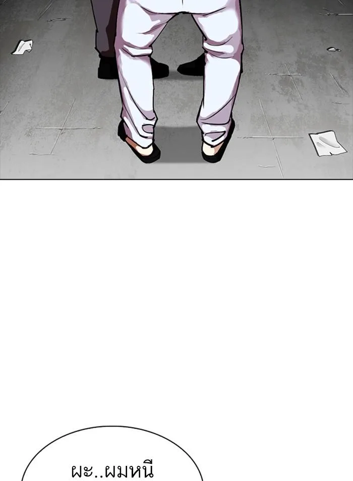 Lookism ตอนที่ 307 หน้า 53
