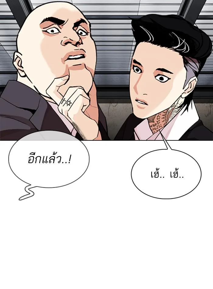 Lookism ตอนที่ 307 หน้า 56