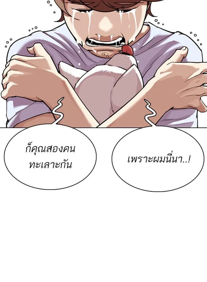 Lookism ตอนที่ 307 หน้า 58