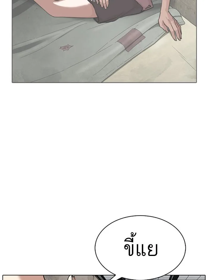 Lookism ตอนที่ 307 หน้า 67