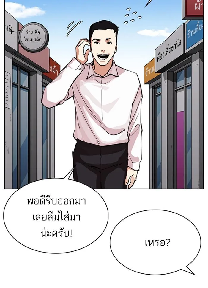 Lookism ตอนที่ 307 หน้า 7