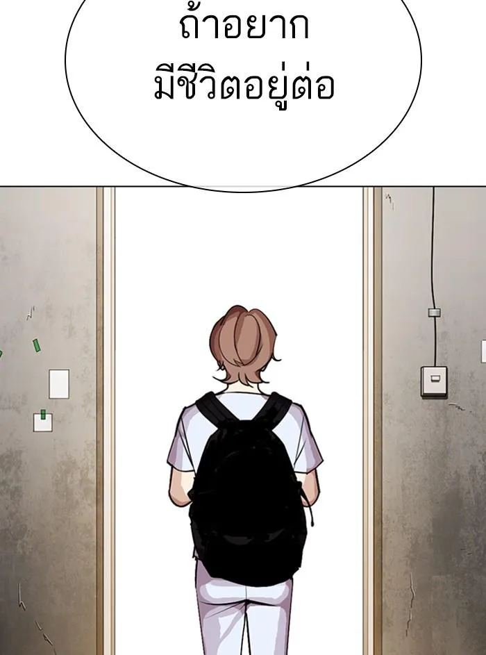 Lookism ตอนที่ 307 หน้า 76