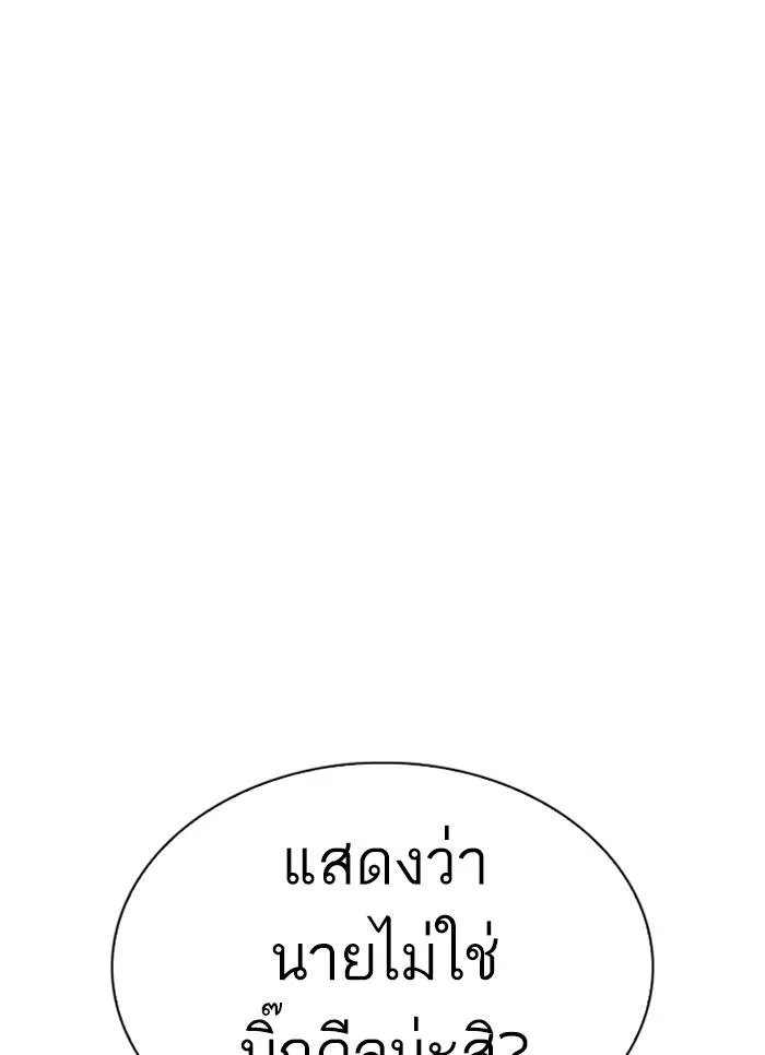 Lookism ตอนที่ 307 หน้า 8