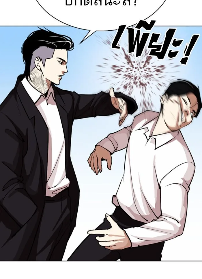 Lookism ตอนที่ 307 หน้า 9