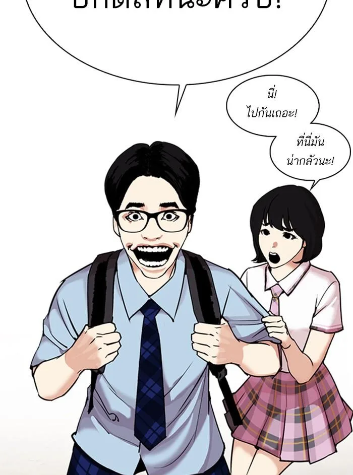 Lookism ตอนที่ 307 หน้า 92