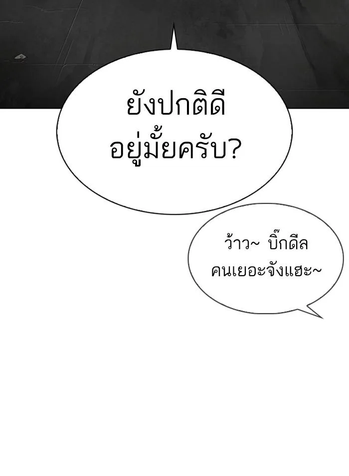 Lookism ตอนที่ 308 หน้า 10