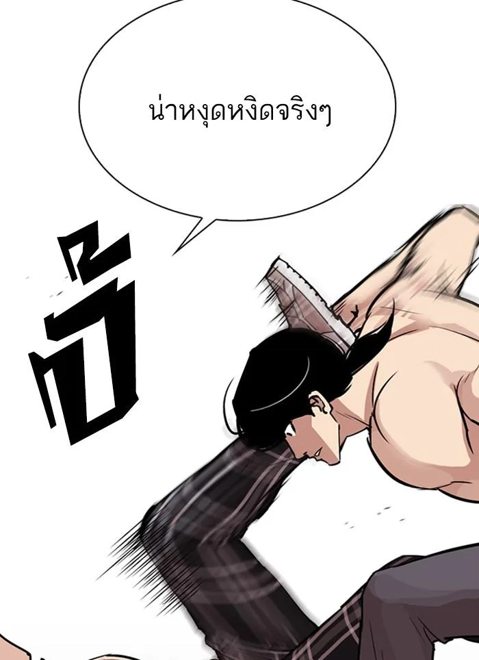 Lookism ตอนที่ 308 หน้า 106