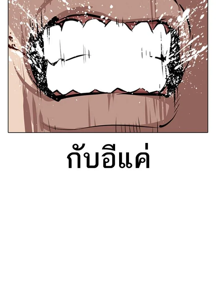 Lookism ตอนที่ 308 หน้า 131