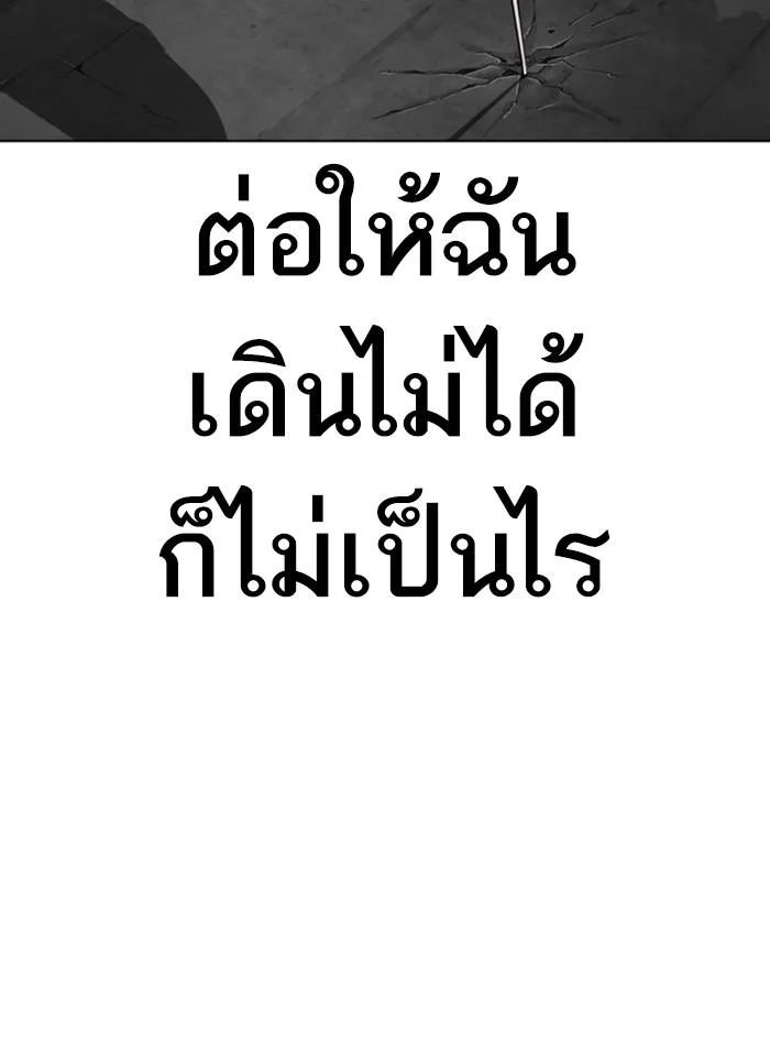 Lookism ตอนที่ 308 หน้า 142