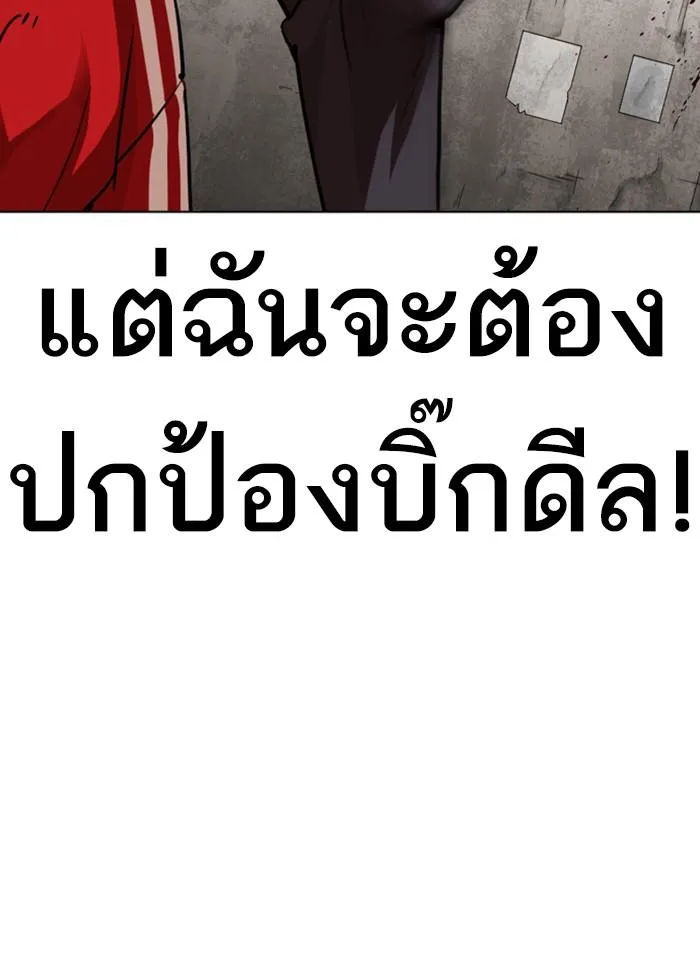 Lookism ตอนที่ 308 หน้า 144