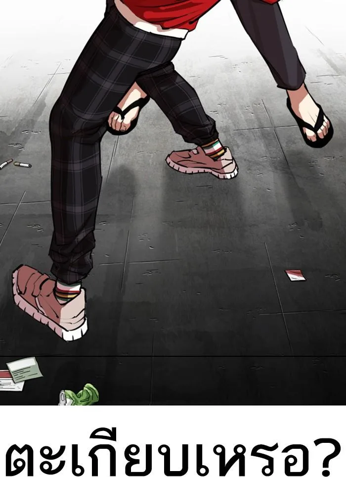 Lookism ตอนที่ 308 หน้า 151
