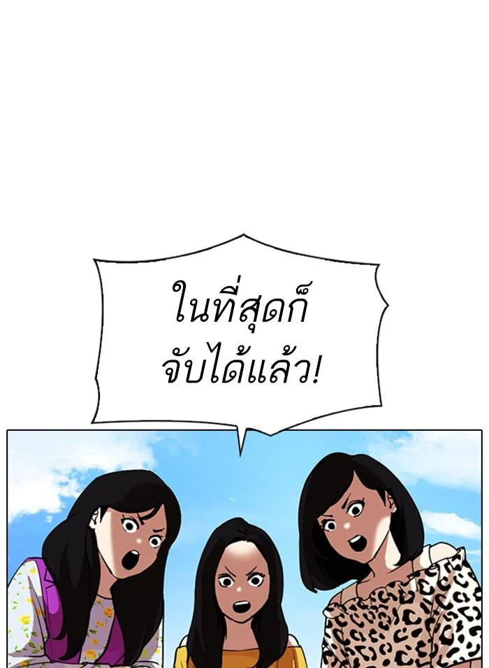 Lookism ตอนที่ 308 หน้า 157