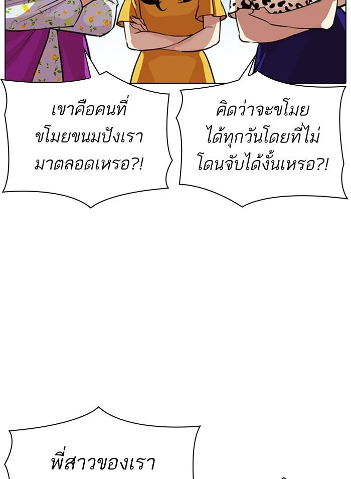 Lookism ตอนที่ 308 หน้า 158