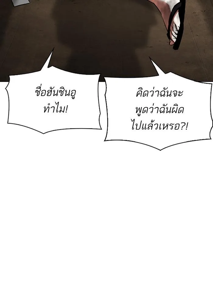 Lookism ตอนที่ 308 หน้า 160