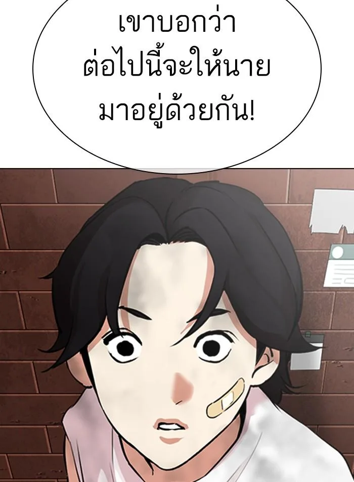 Lookism ตอนที่ 308 หน้า 162