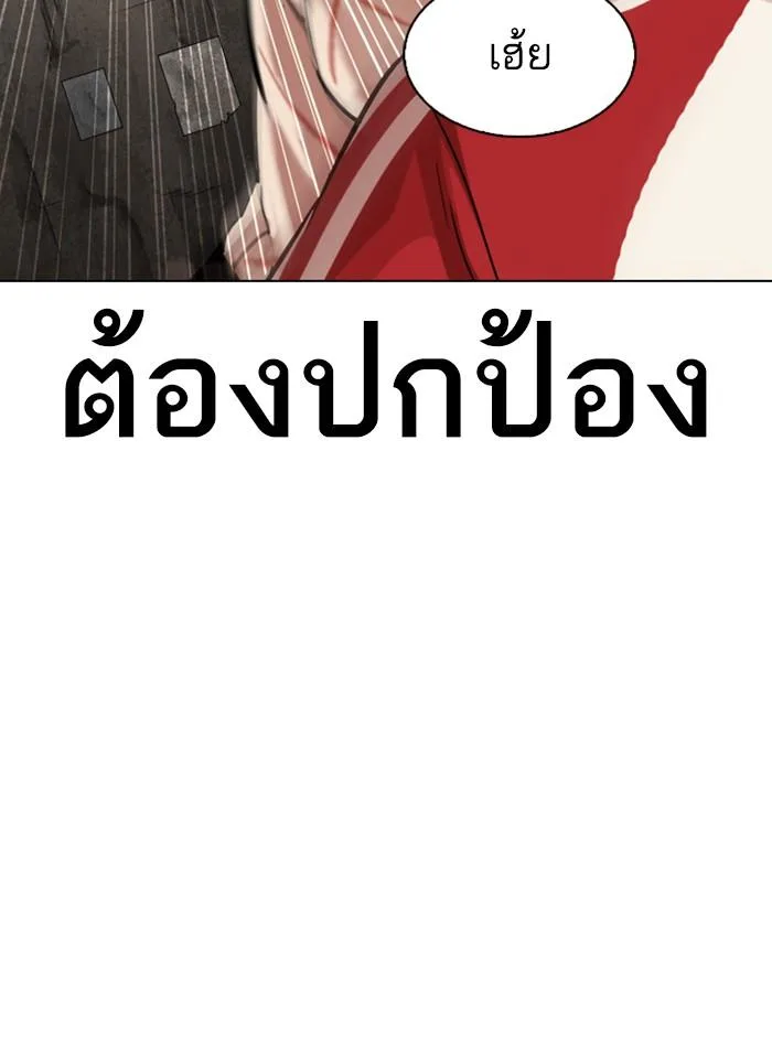 Lookism ตอนที่ 308 หน้า 165