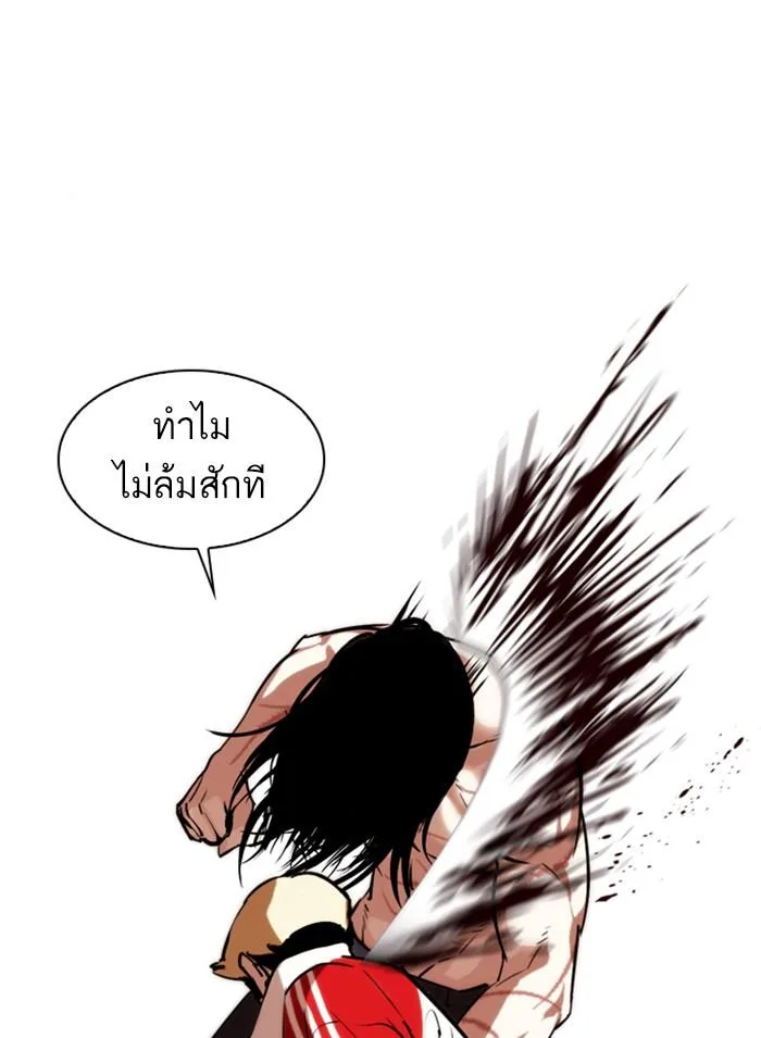 Lookism ตอนที่ 308 หน้า 166