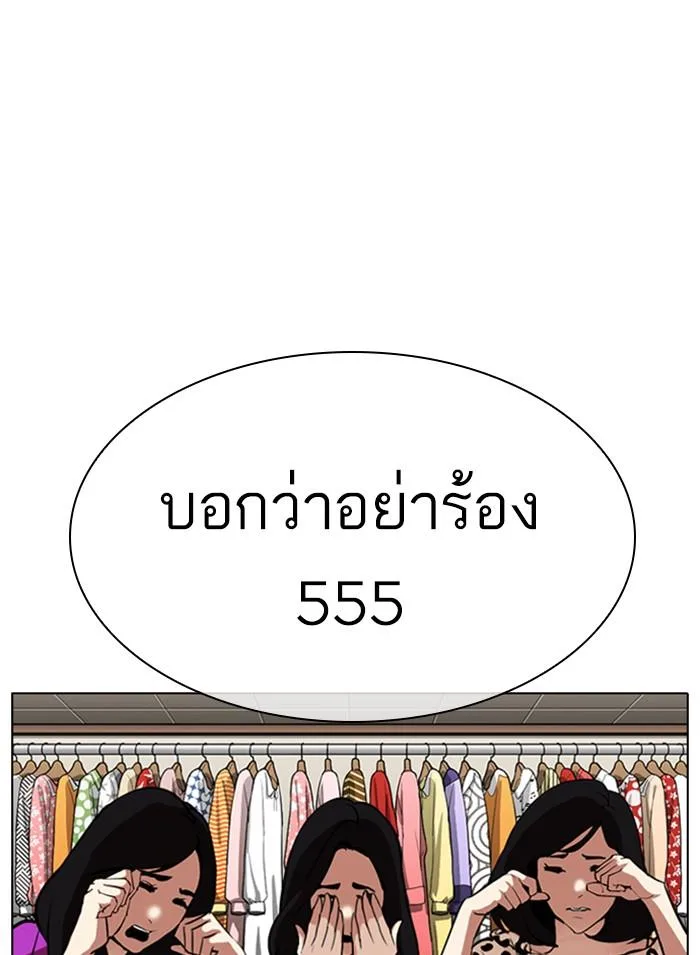Lookism ตอนที่ 308 หน้า 170