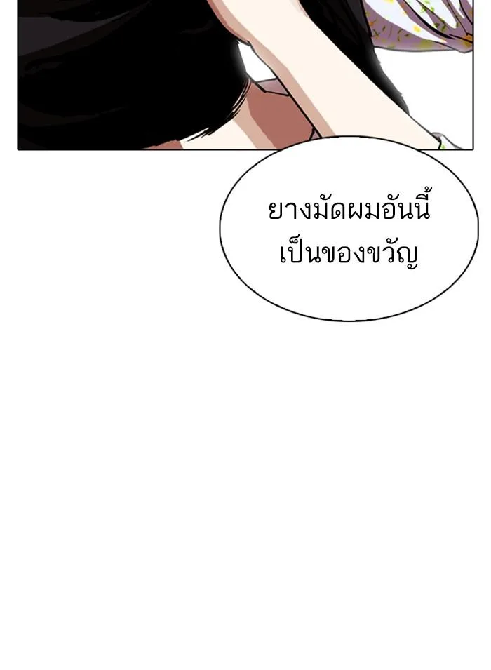 Lookism ตอนที่ 308 หน้า 181