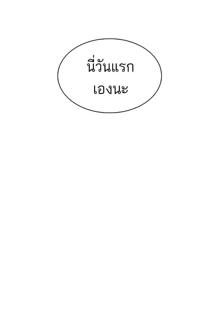 Lookism ตอนที่ 308 หน้า 185