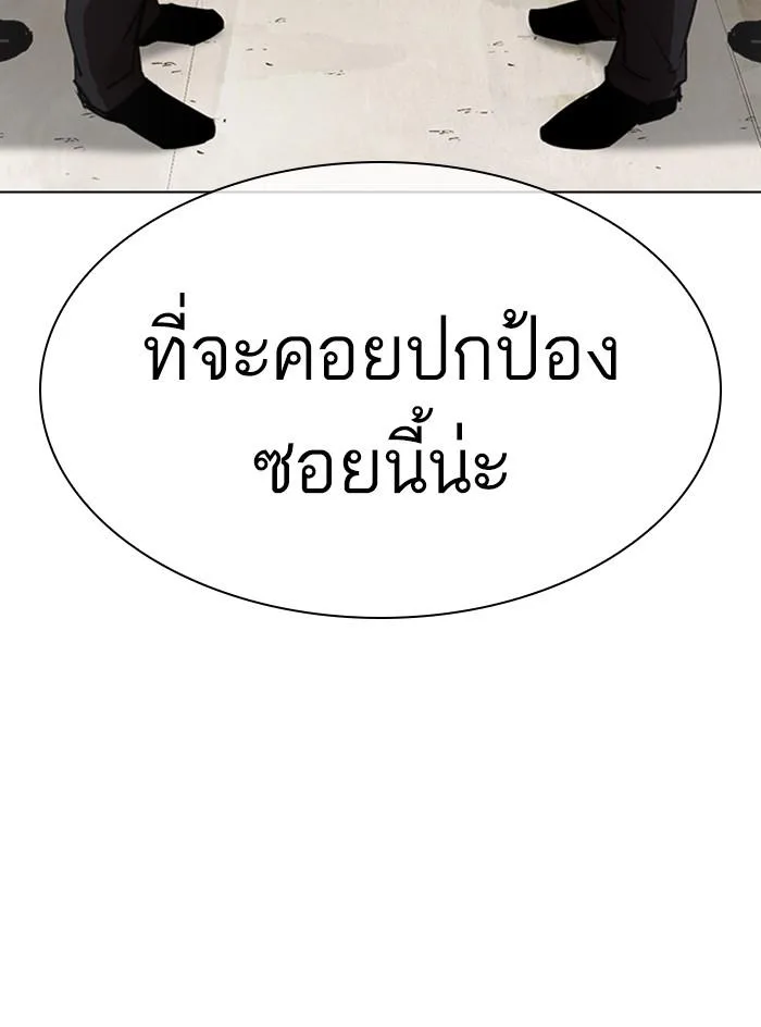 Lookism ตอนที่ 308 หน้า 188