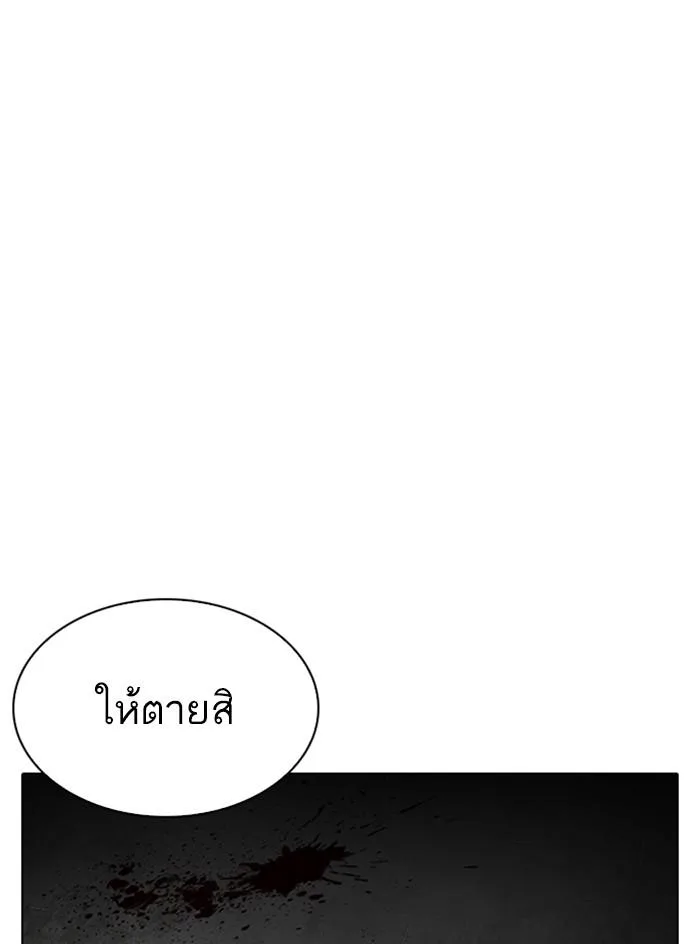 Lookism ตอนที่ 308 หน้า 189