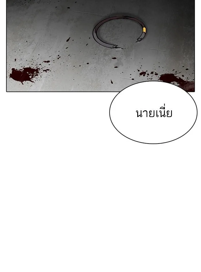 Lookism ตอนที่ 308 หน้า 190