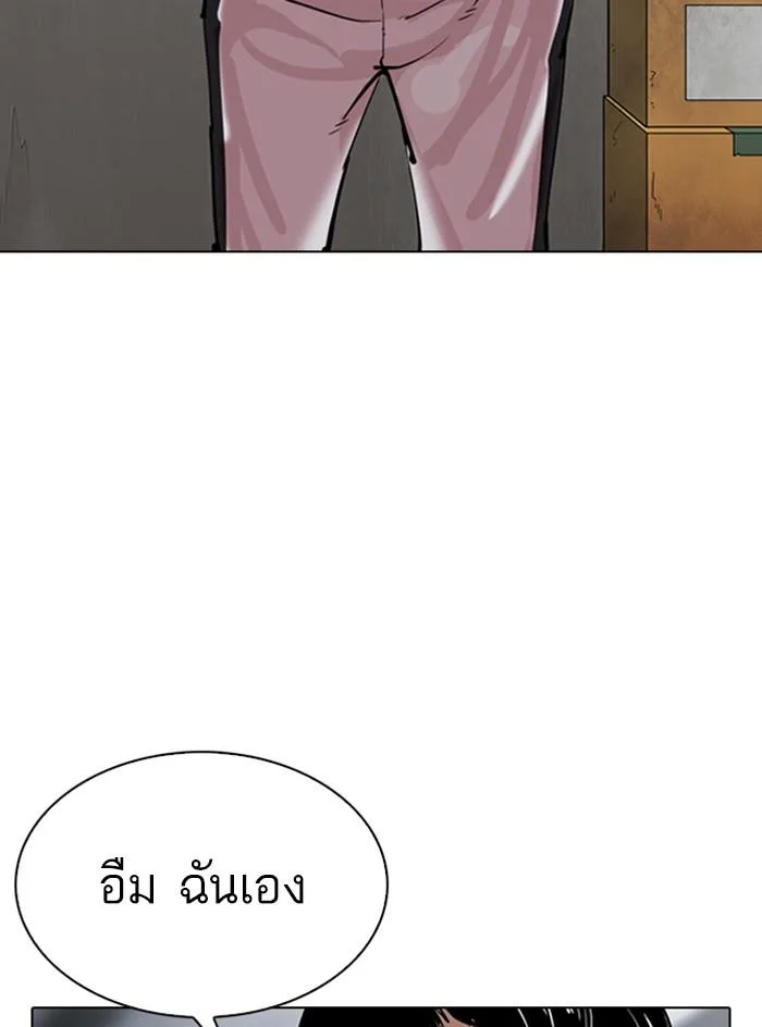 Lookism ตอนที่ 308 หน้า 213