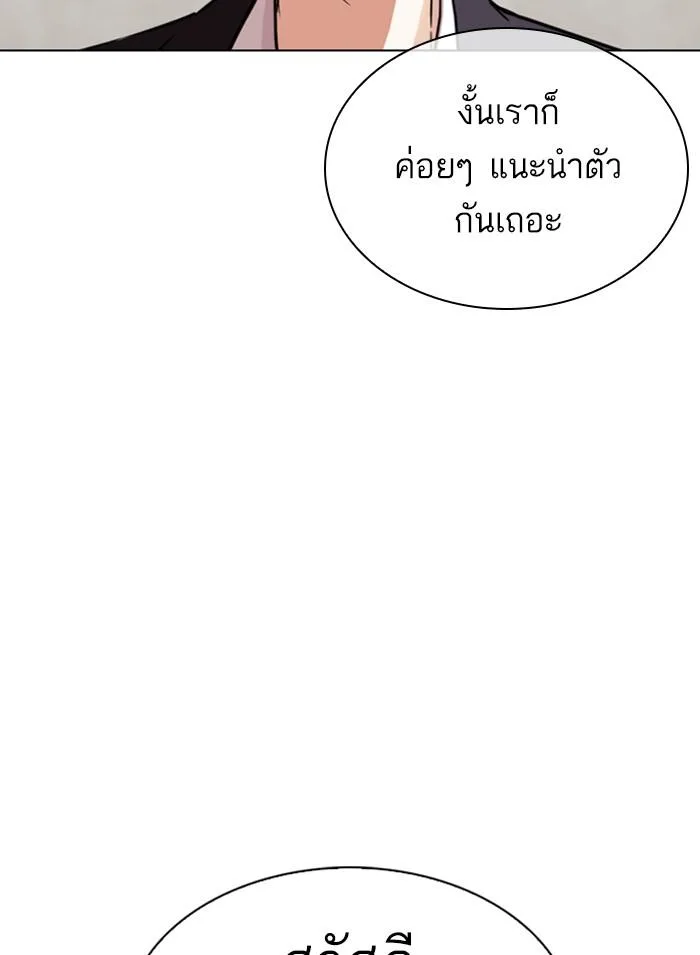 Lookism ตอนที่ 308 หน้า 23