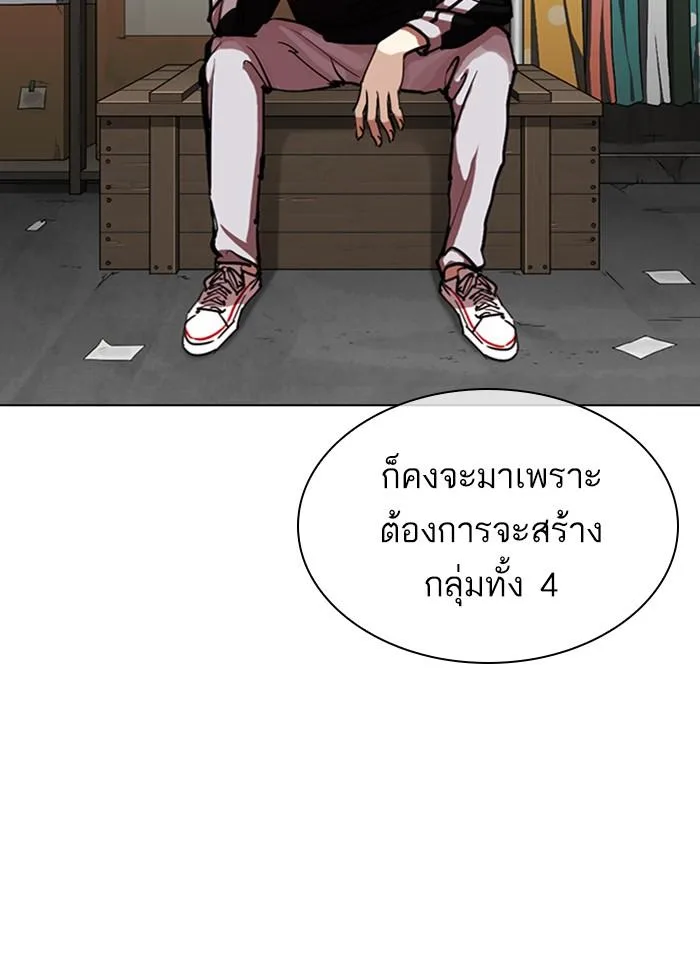 Lookism ตอนที่ 308 หน้า 29