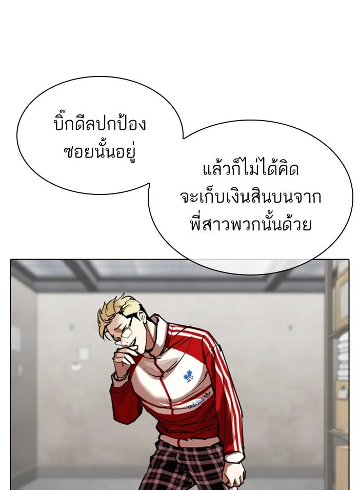 Lookism ตอนที่ 308 หน้า 30