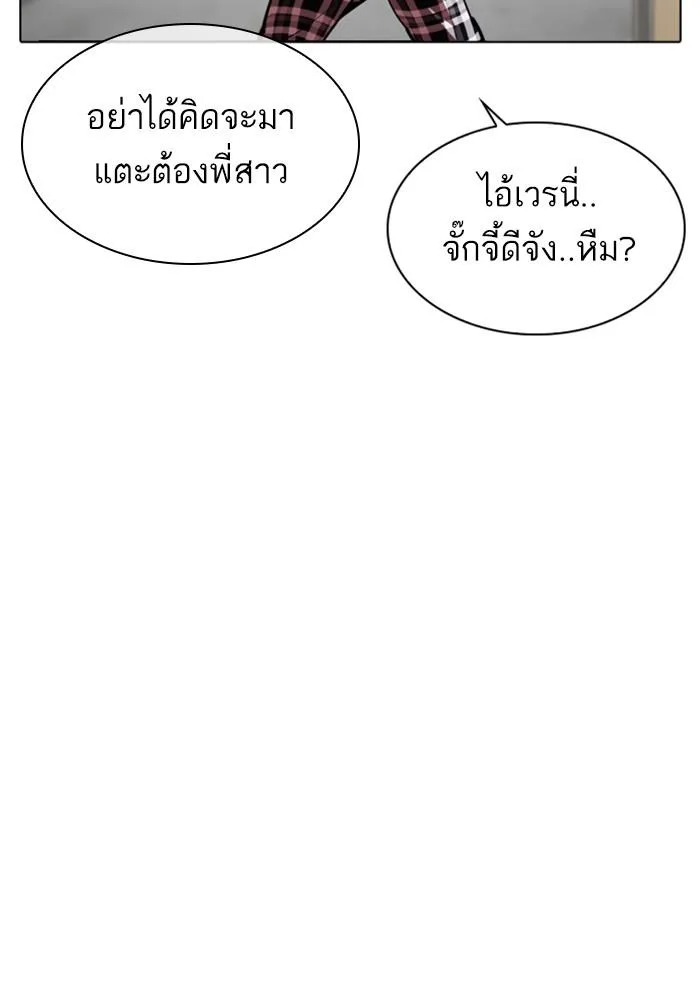 Lookism ตอนที่ 308 หน้า 31