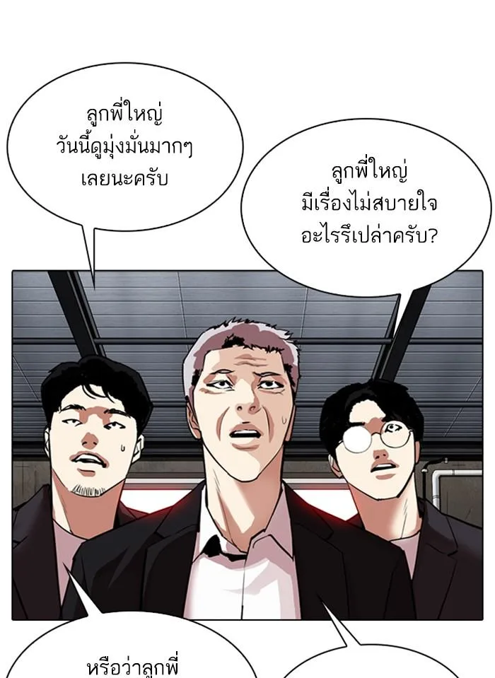 Lookism ตอนที่ 308 หน้า 36