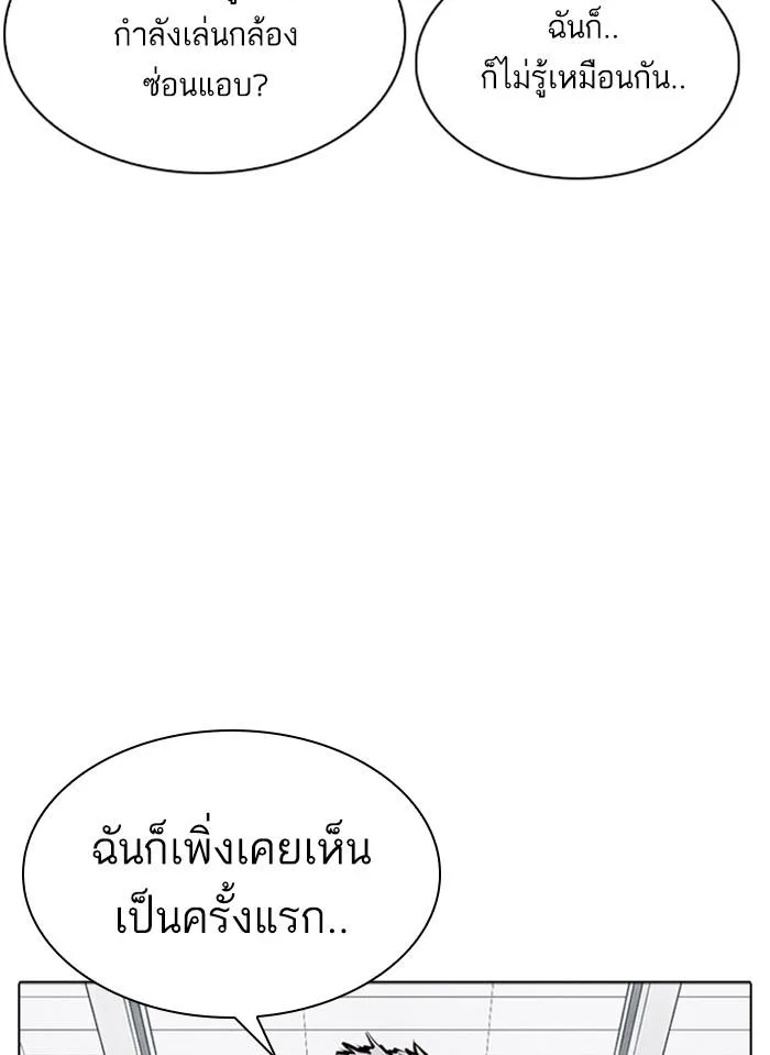 Lookism ตอนที่ 308 หน้า 37