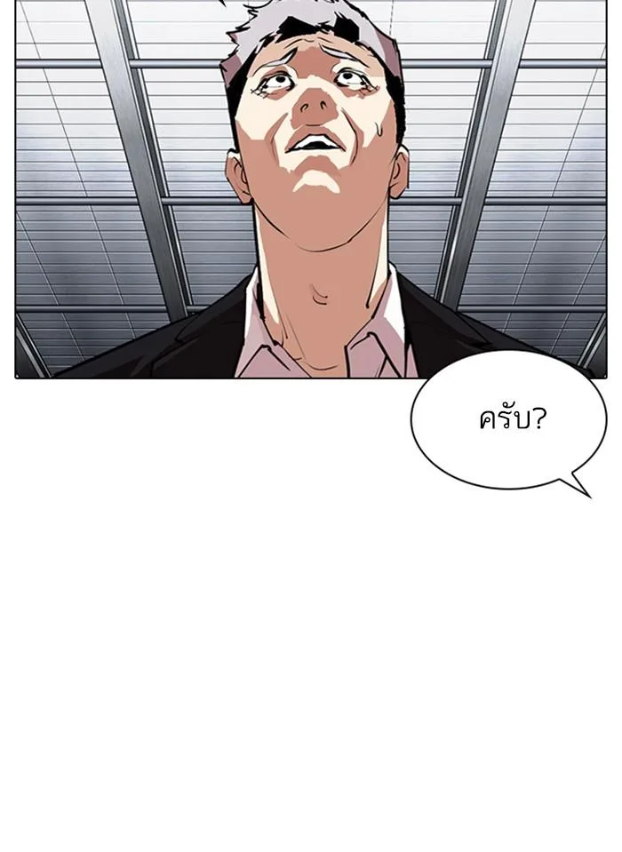 Lookism ตอนที่ 308 หน้า 38