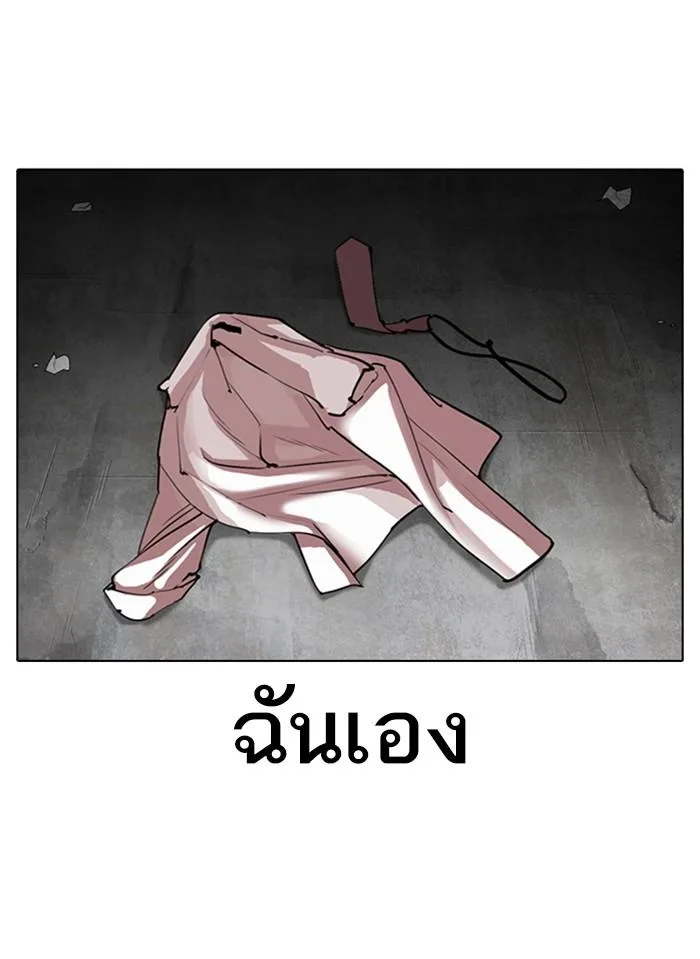 Lookism ตอนที่ 308 หน้า 39