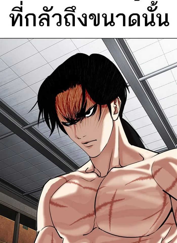Lookism ตอนที่ 308 หน้า 41