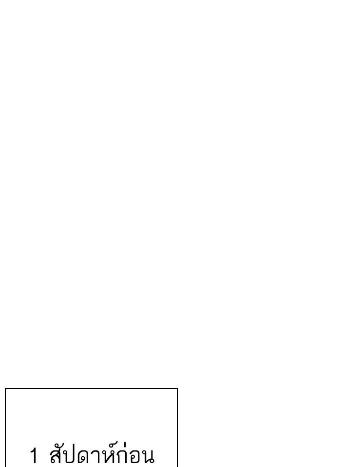 Lookism ตอนที่ 308 หน้า 44