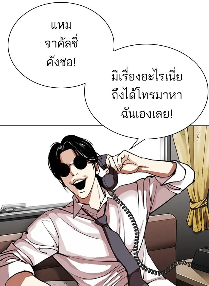 Lookism ตอนที่ 308 หน้า 46