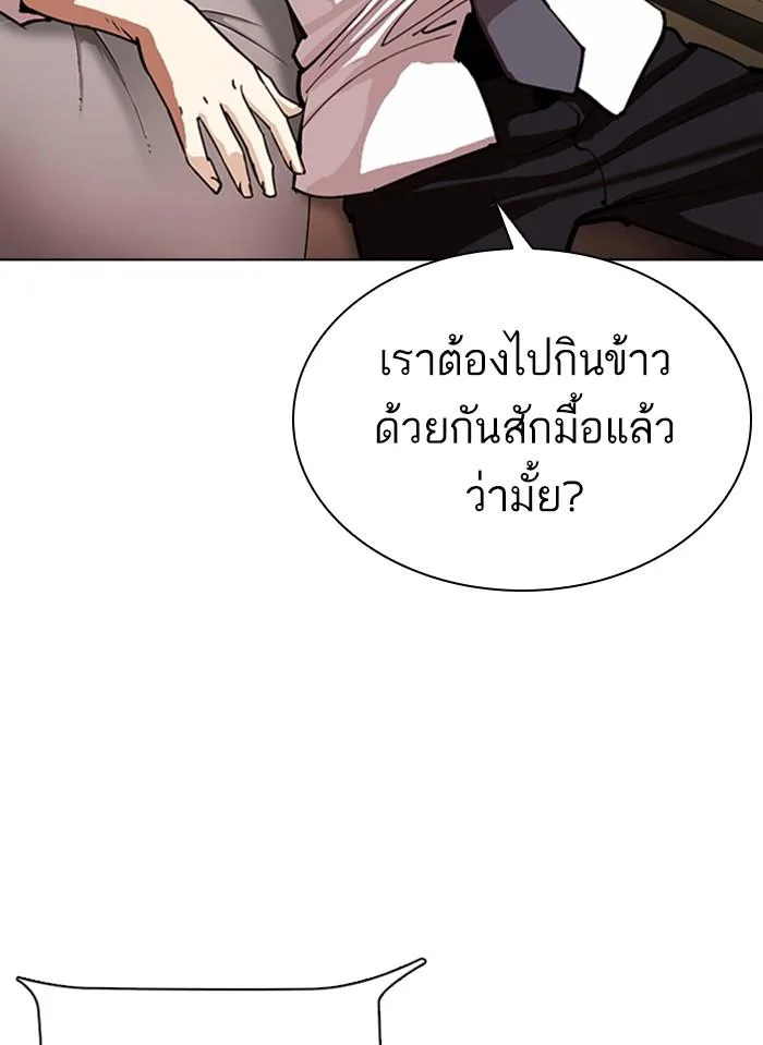 Lookism ตอนที่ 308 หน้า 47